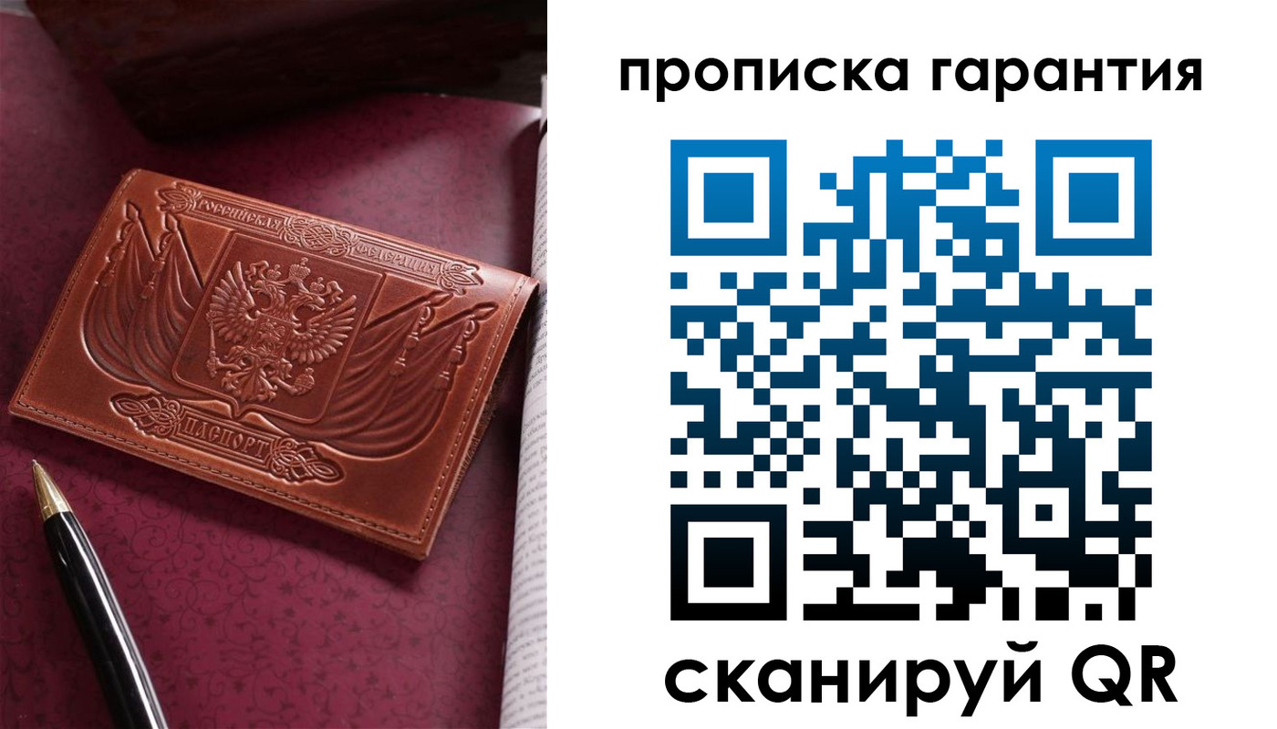 прописка поиск в Дудинке
