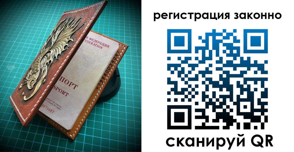 временная регистрация в квартире в Дудинке