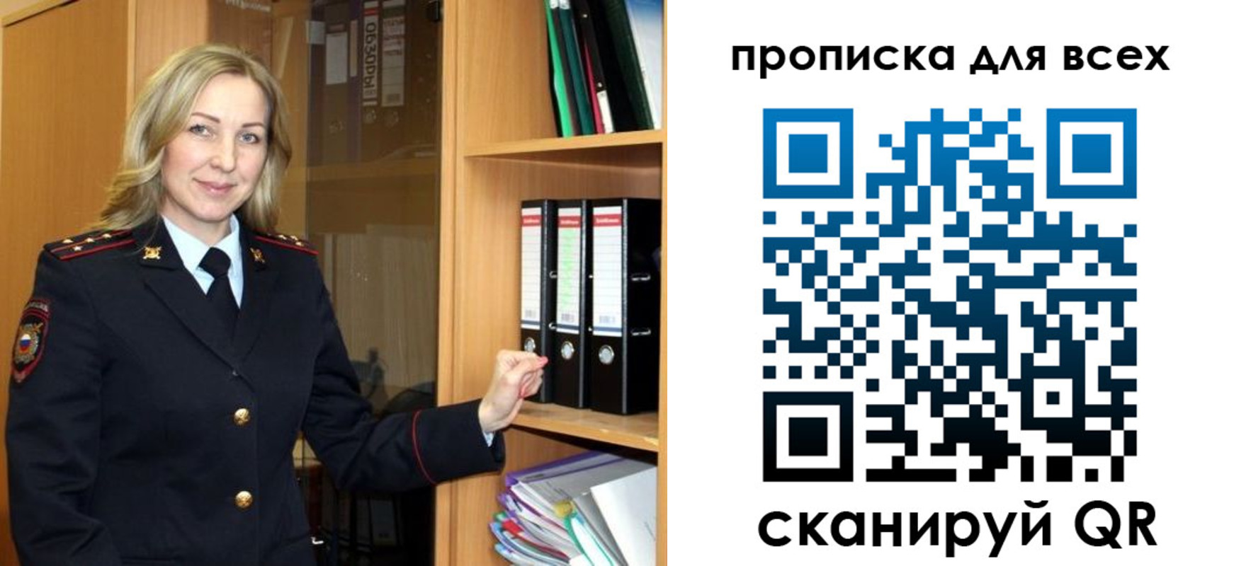 прописка для работы в Дудинке