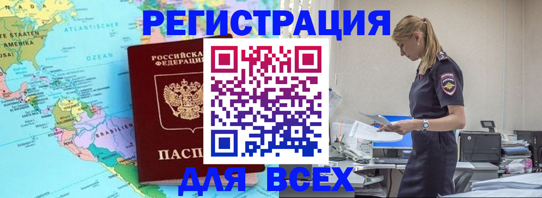 временная регистрация недорого в Дудинке