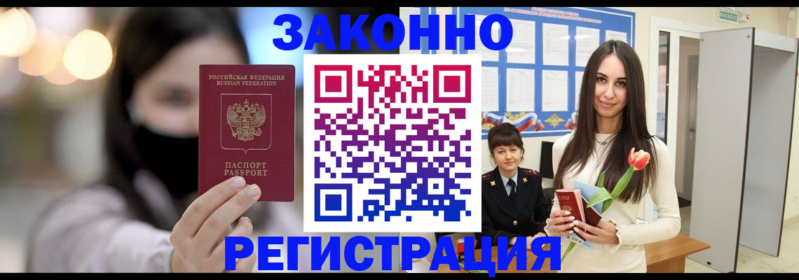 временная регистрация поиск в Дудинке