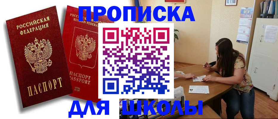 временная регистрация купить в Дудинке