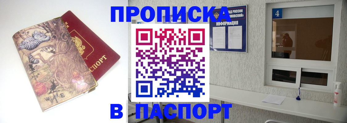 найти адрес прописки в Дудинке
