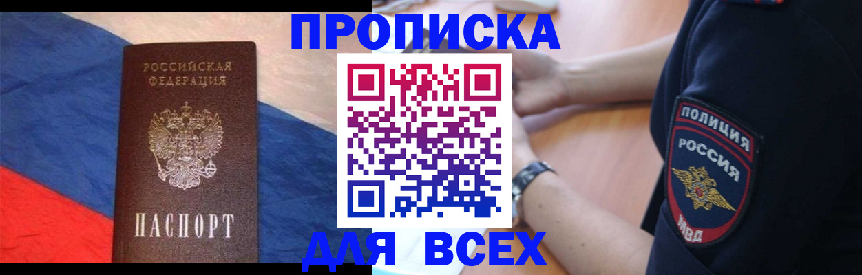временная регистрация 2025 в Дудинке