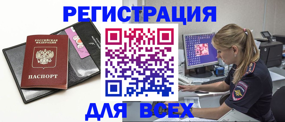 прописка в квартире в Дудинке