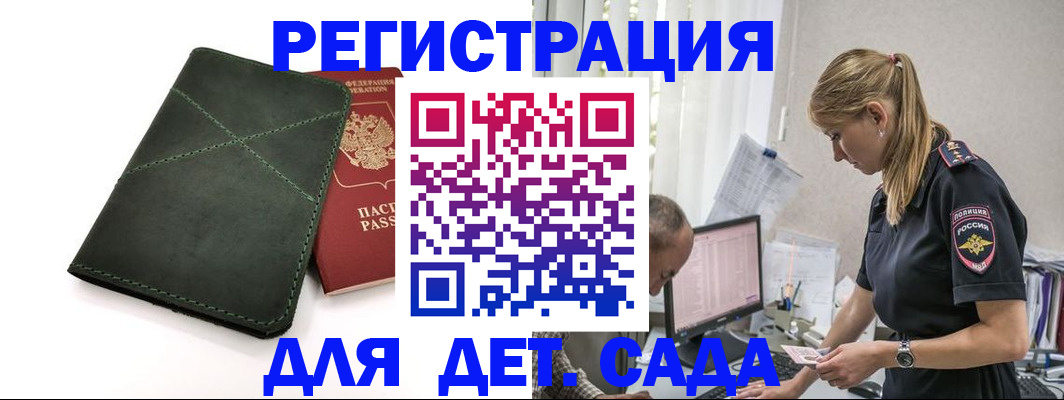 временная регистрация в квартире в Дудинке