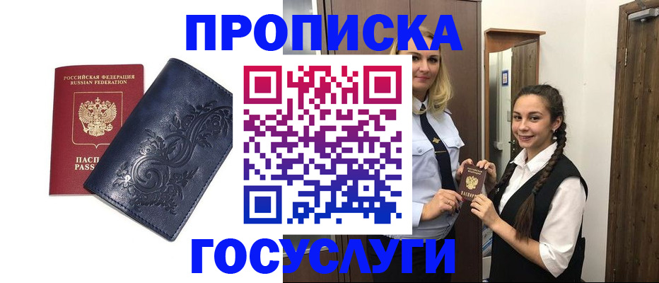 прописка иностранных граждан в Дудинке